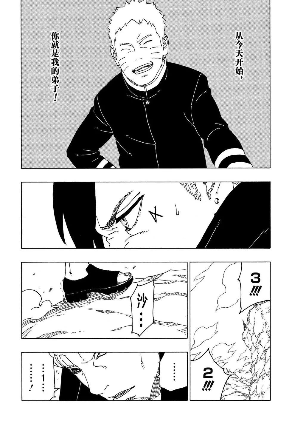 第53话 试看版