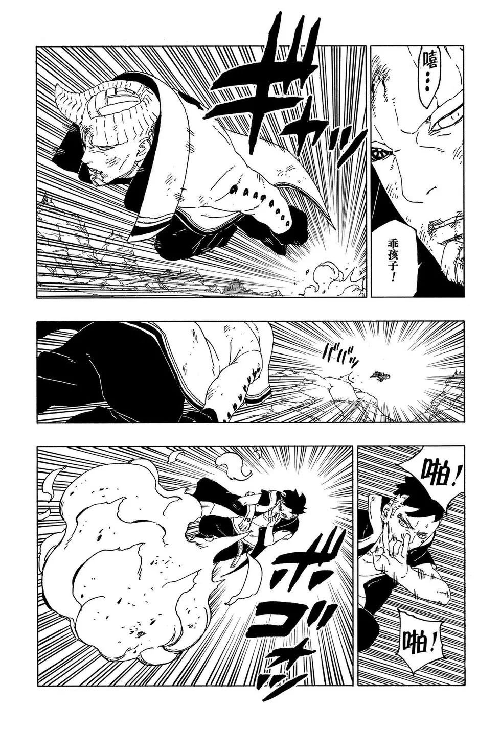 第53话 试看版