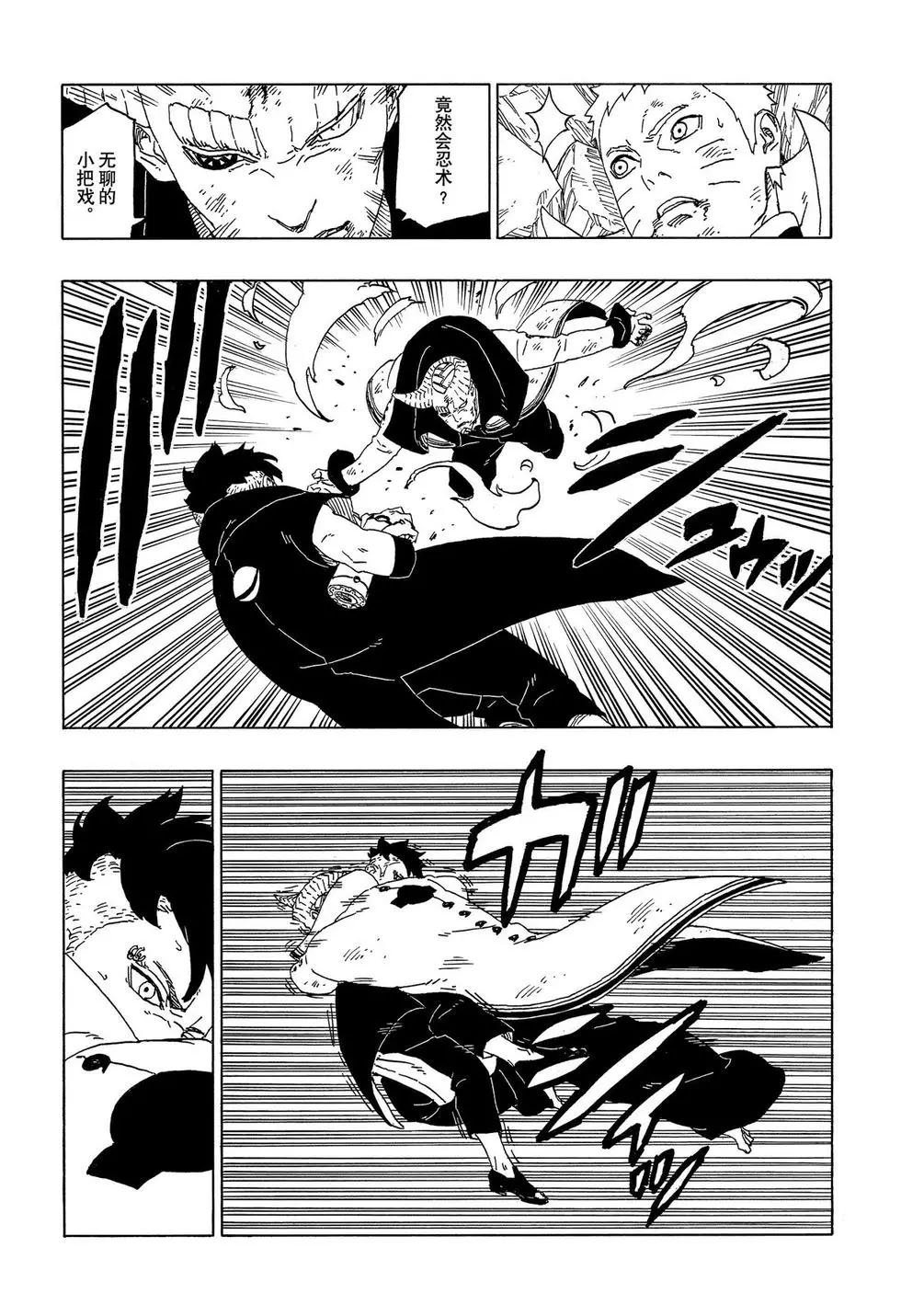 第53话 试看版