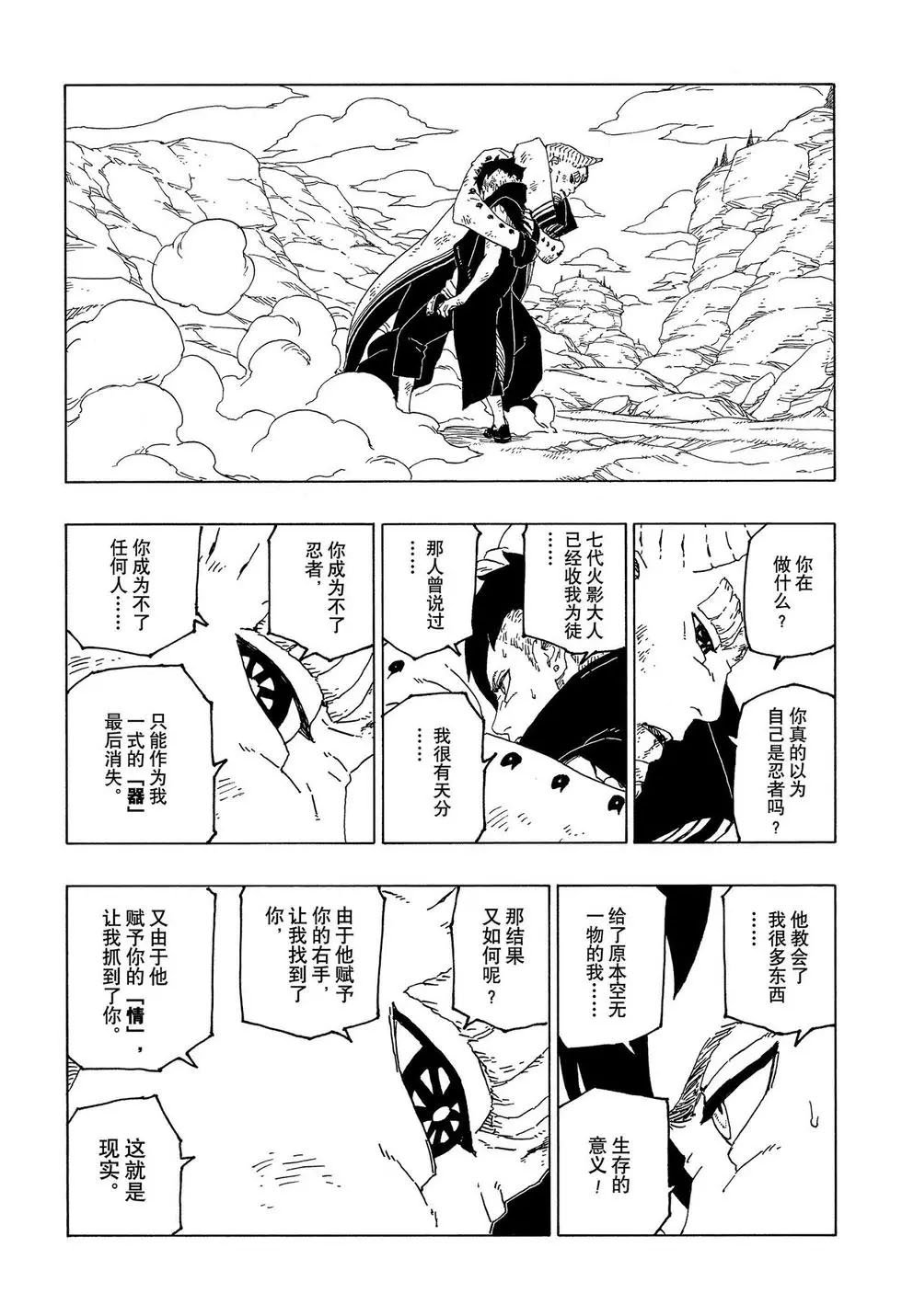 第53话 试看版