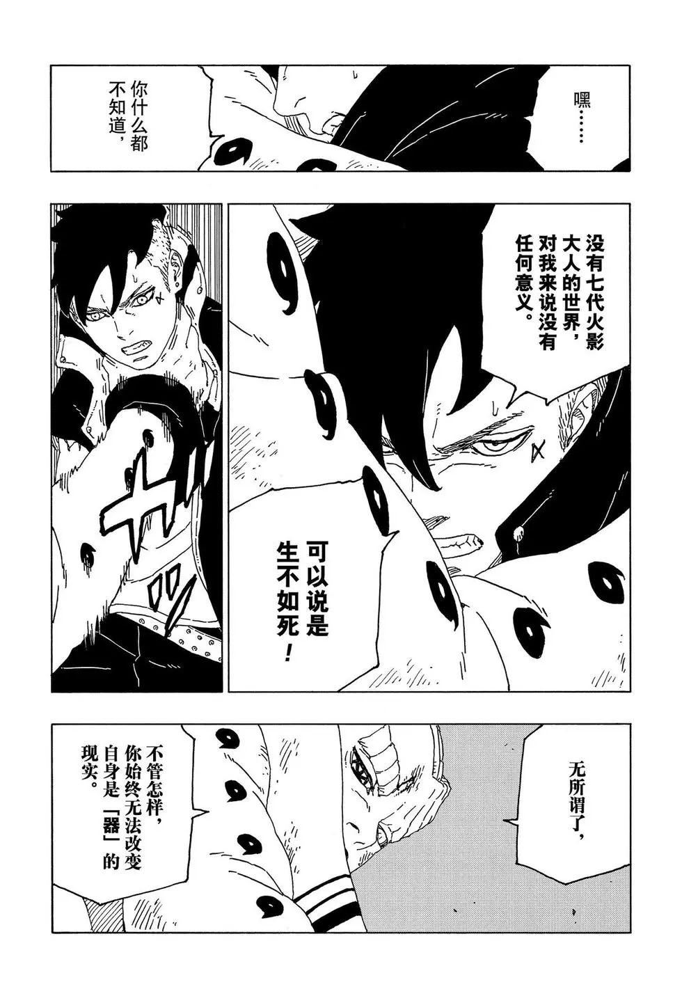 第53话 试看版