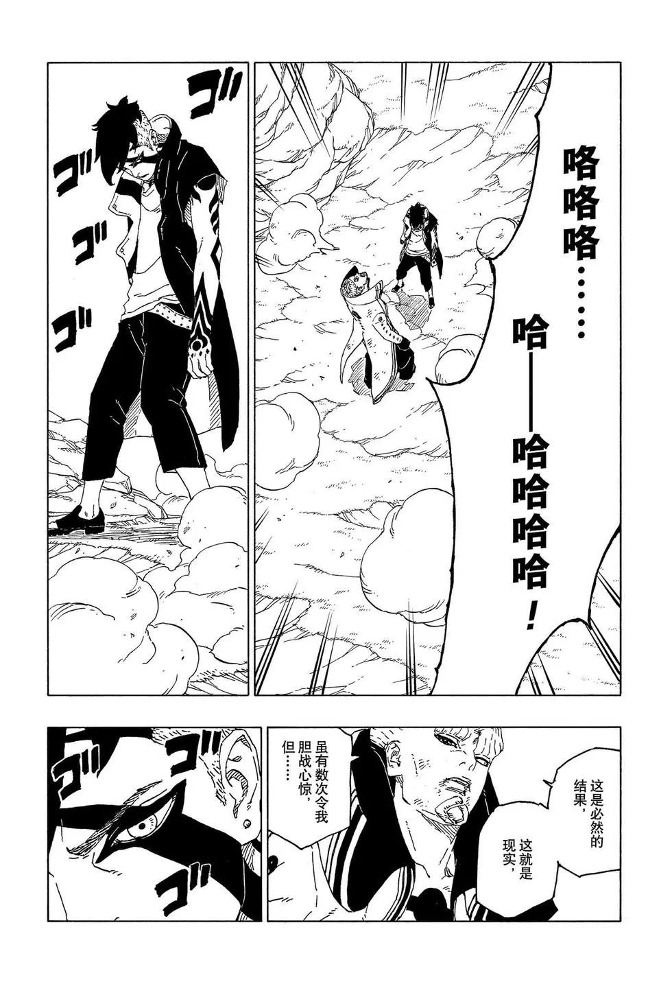 第53话 试看版