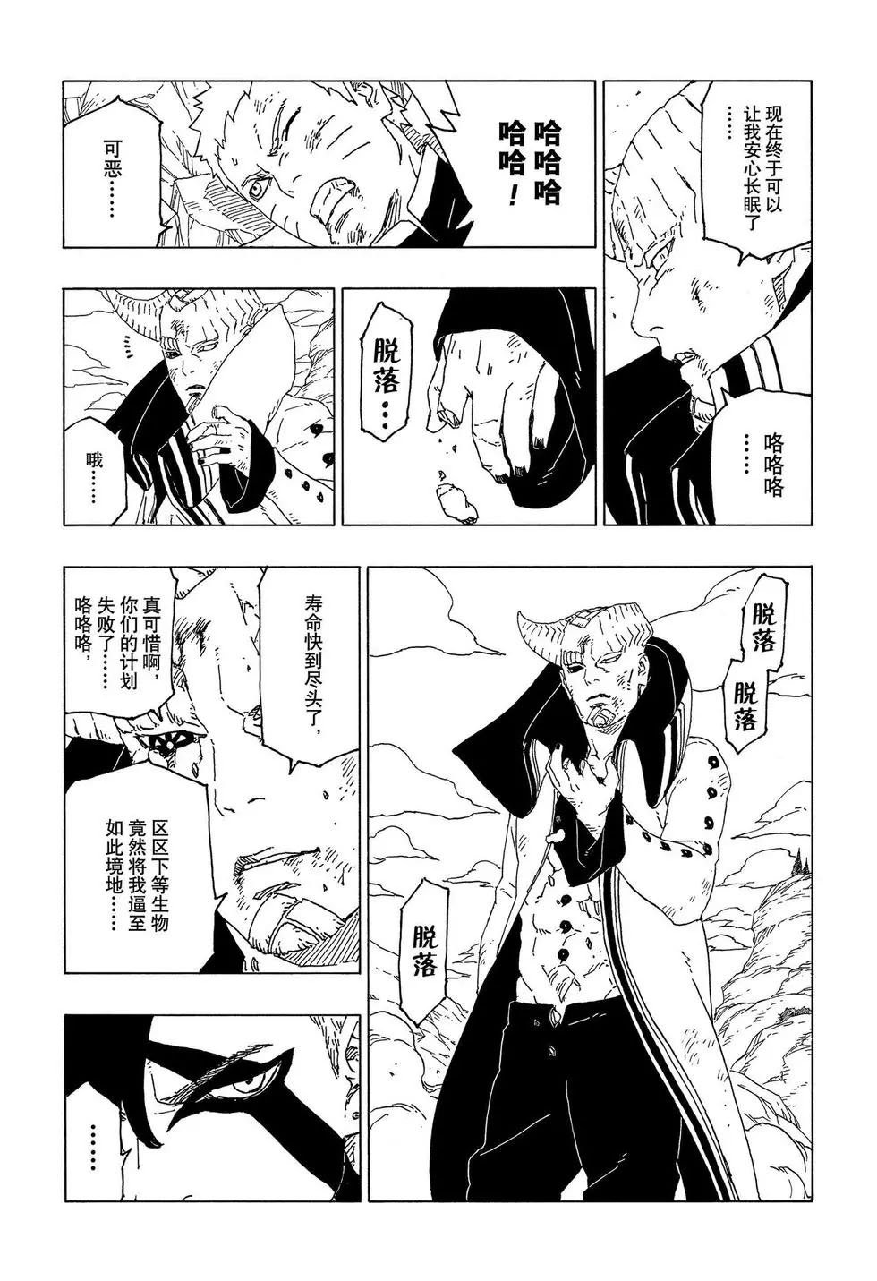 第53话 试看版