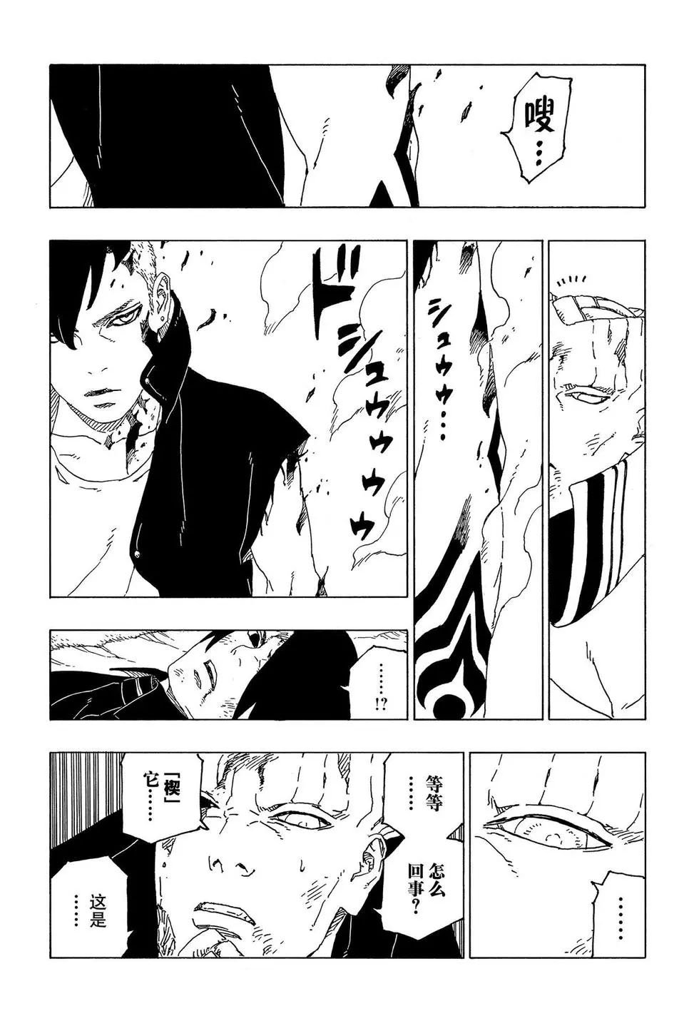 第53话 试看版
