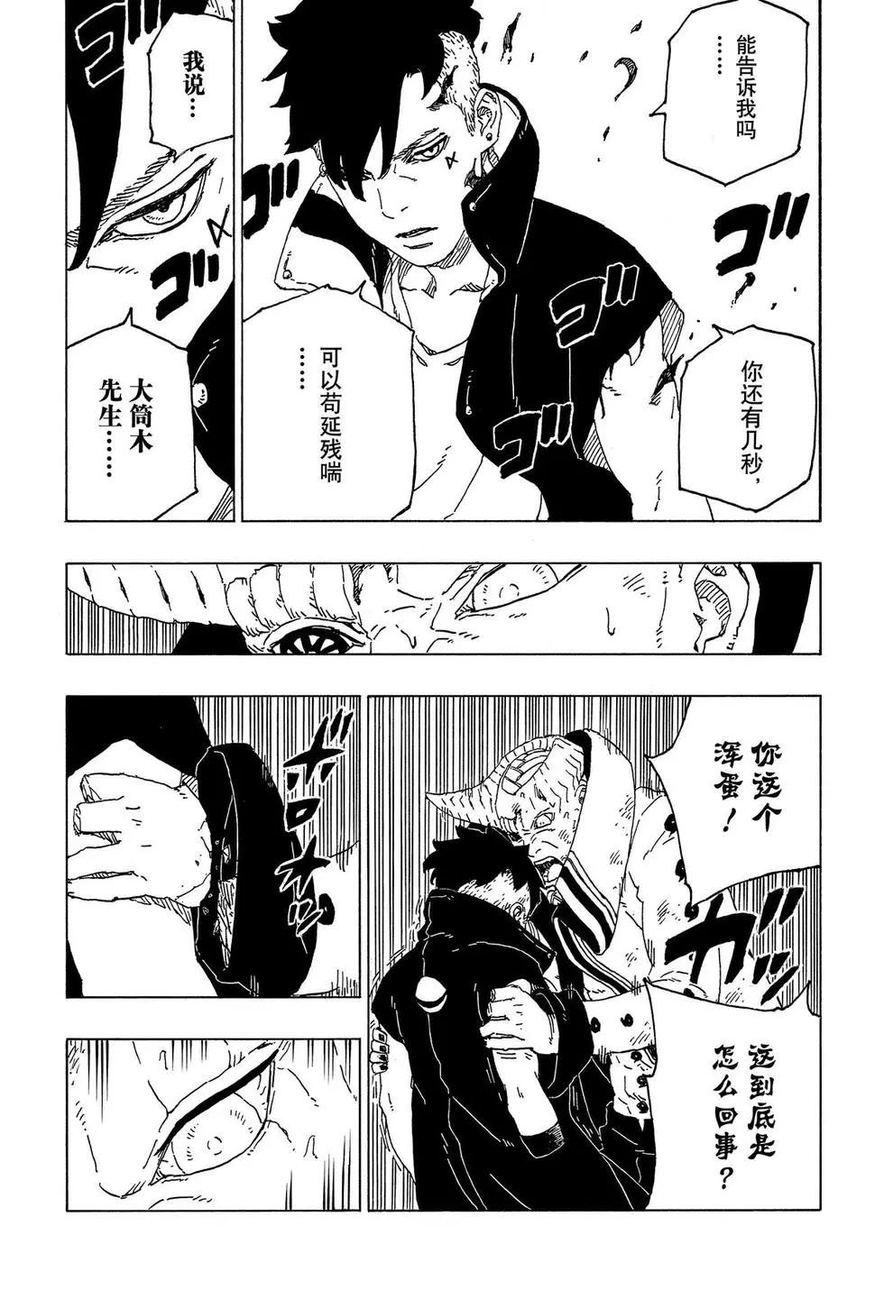 第53话 试看版