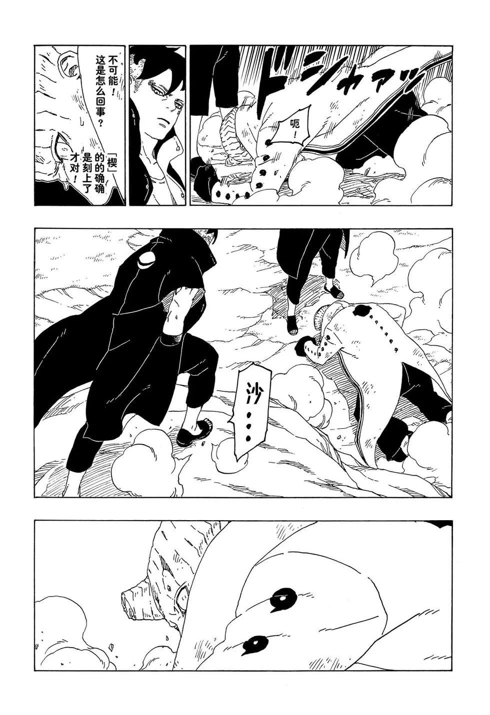 第53话 试看版
