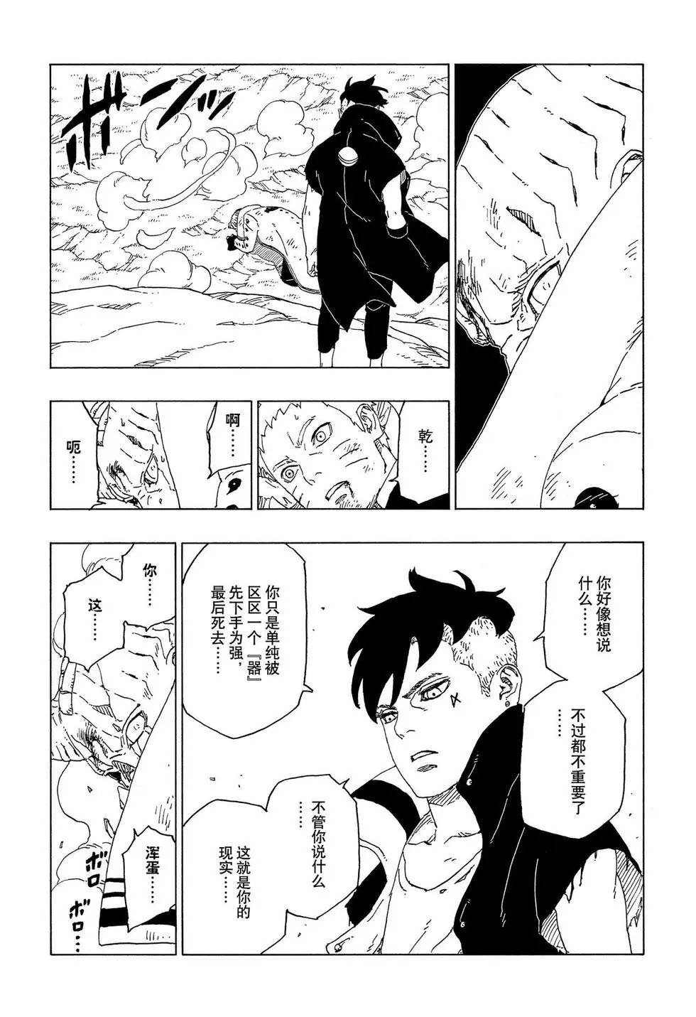 第53话 试看版