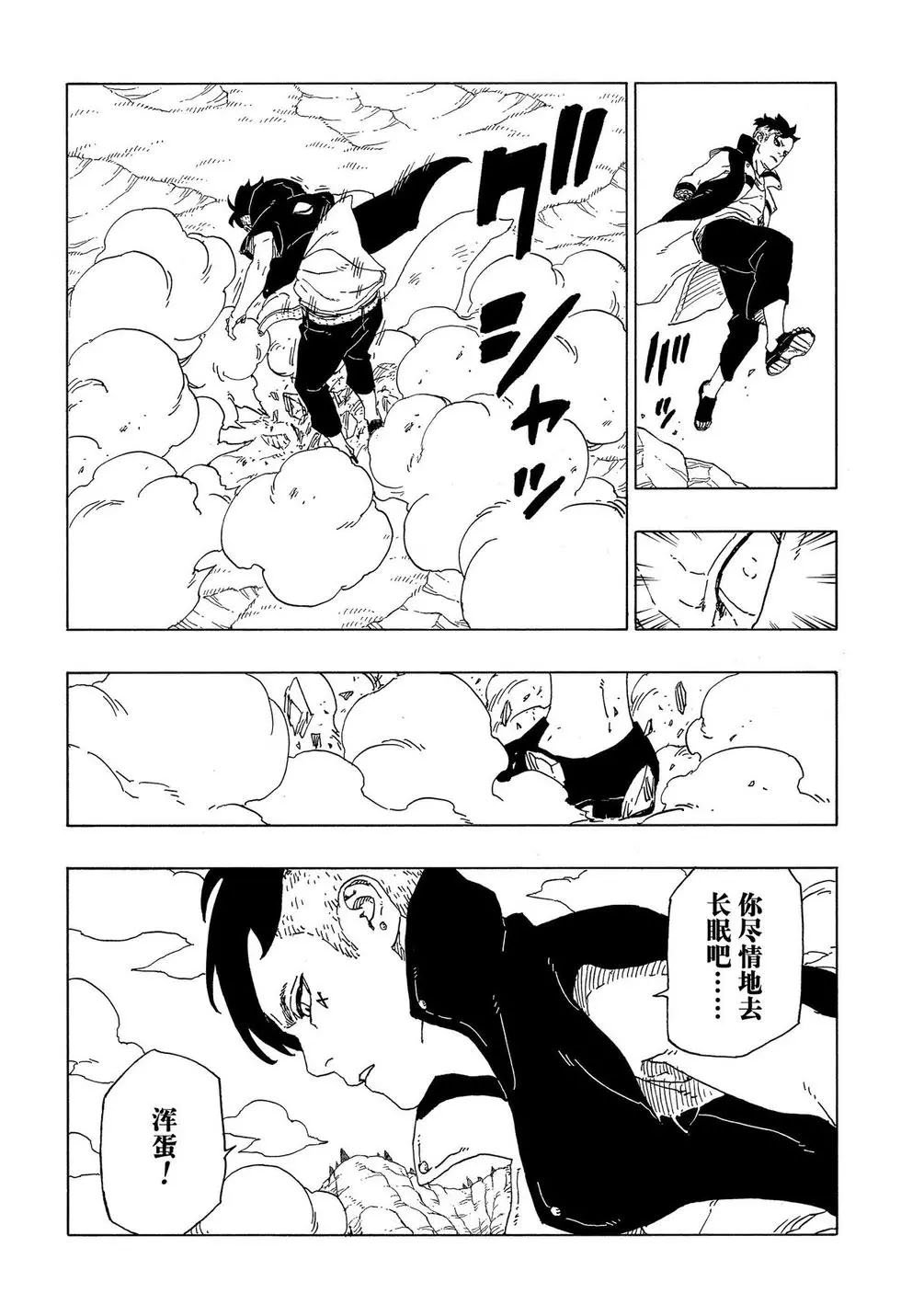 第53话 试看版