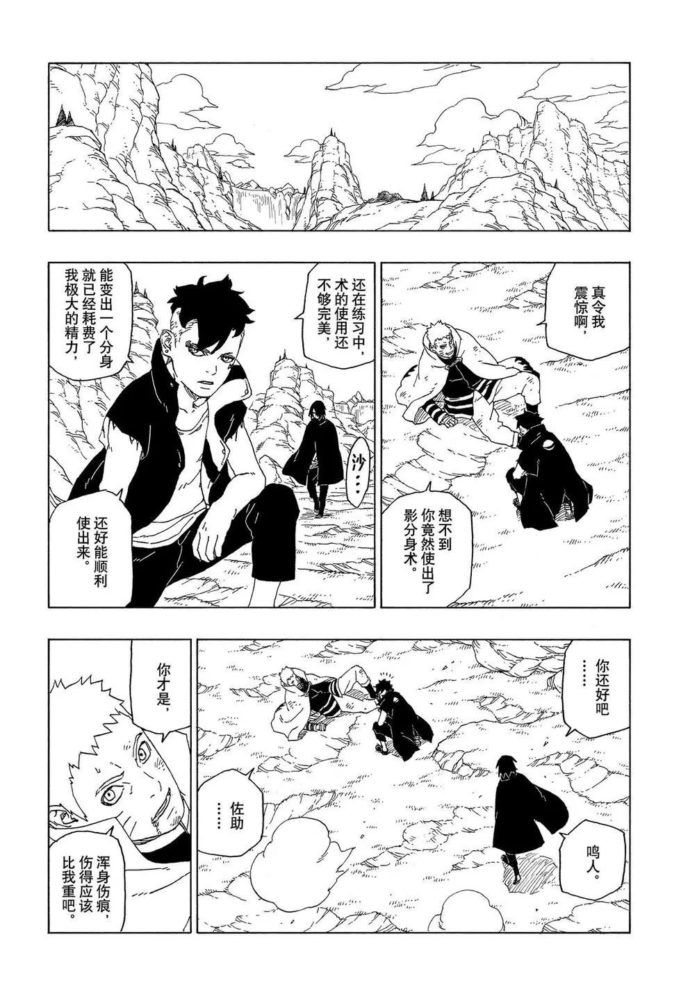 第53话 试看版