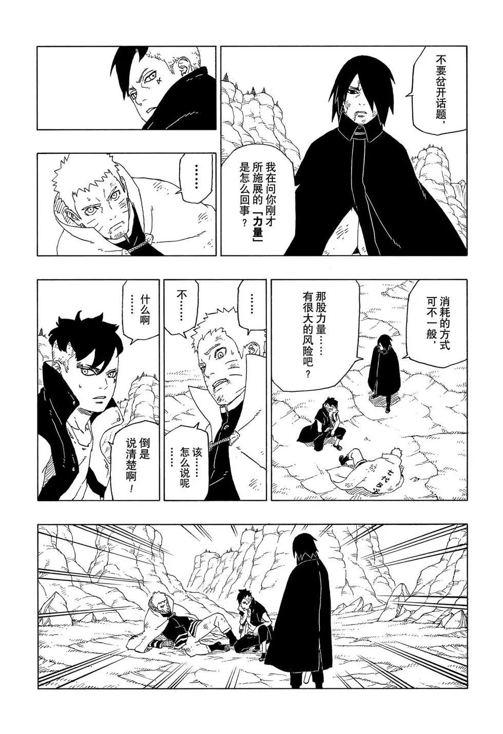 第53话 试看版