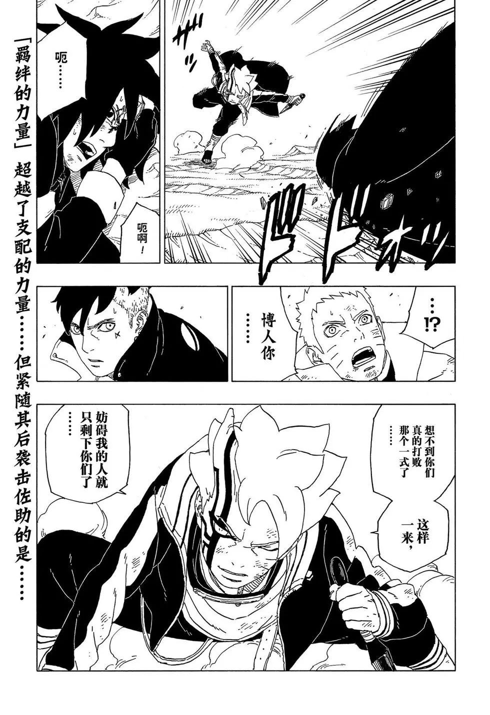 第53话 试看版