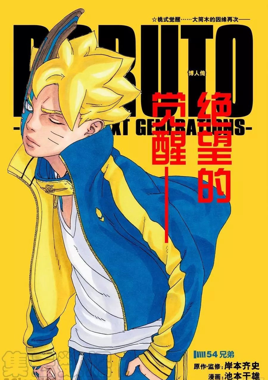 第54话 试看版