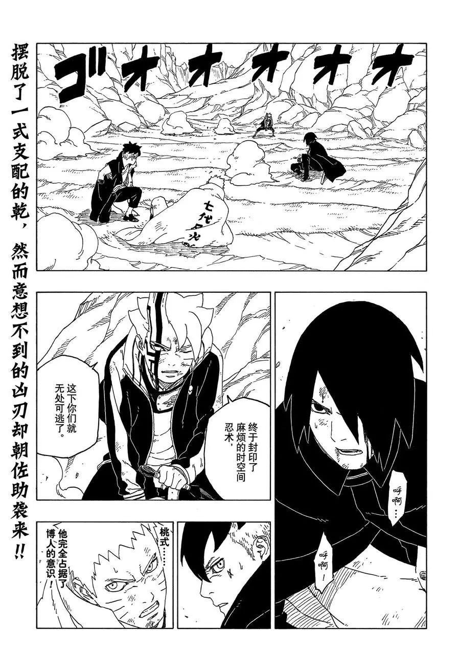 第54话 试看版