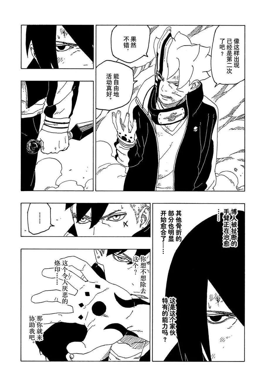 第54话 试看版