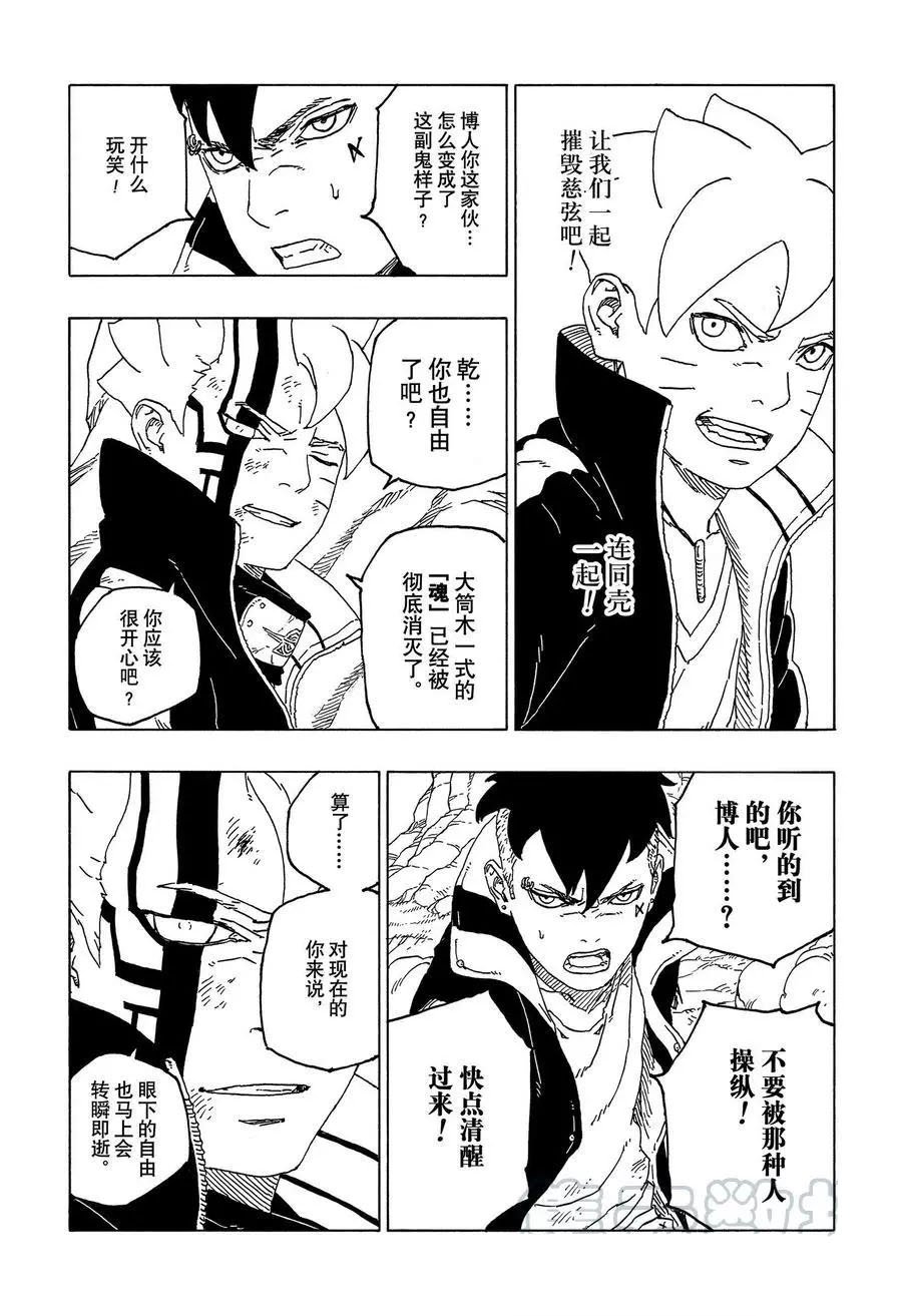 第54话 试看版