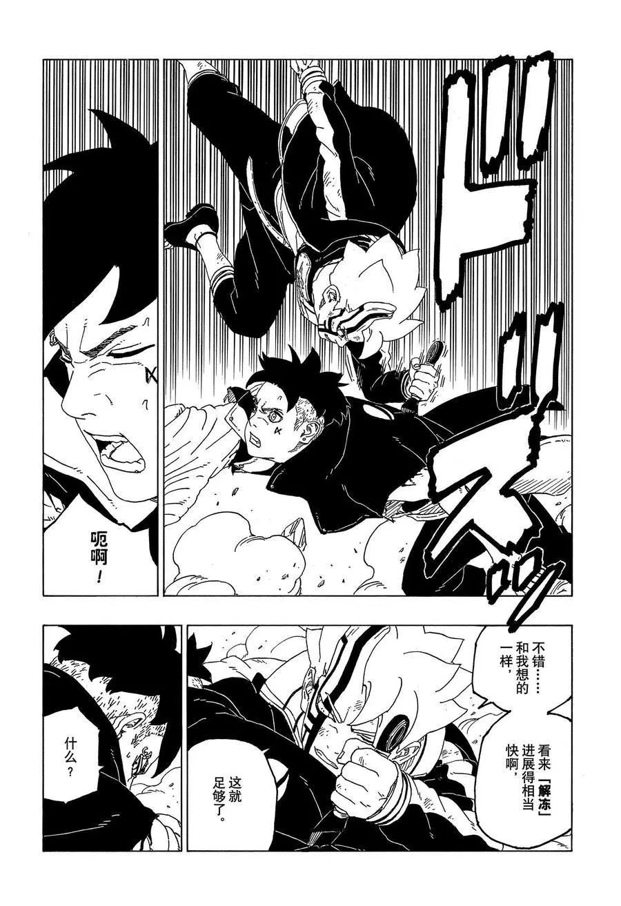 第54话 试看版