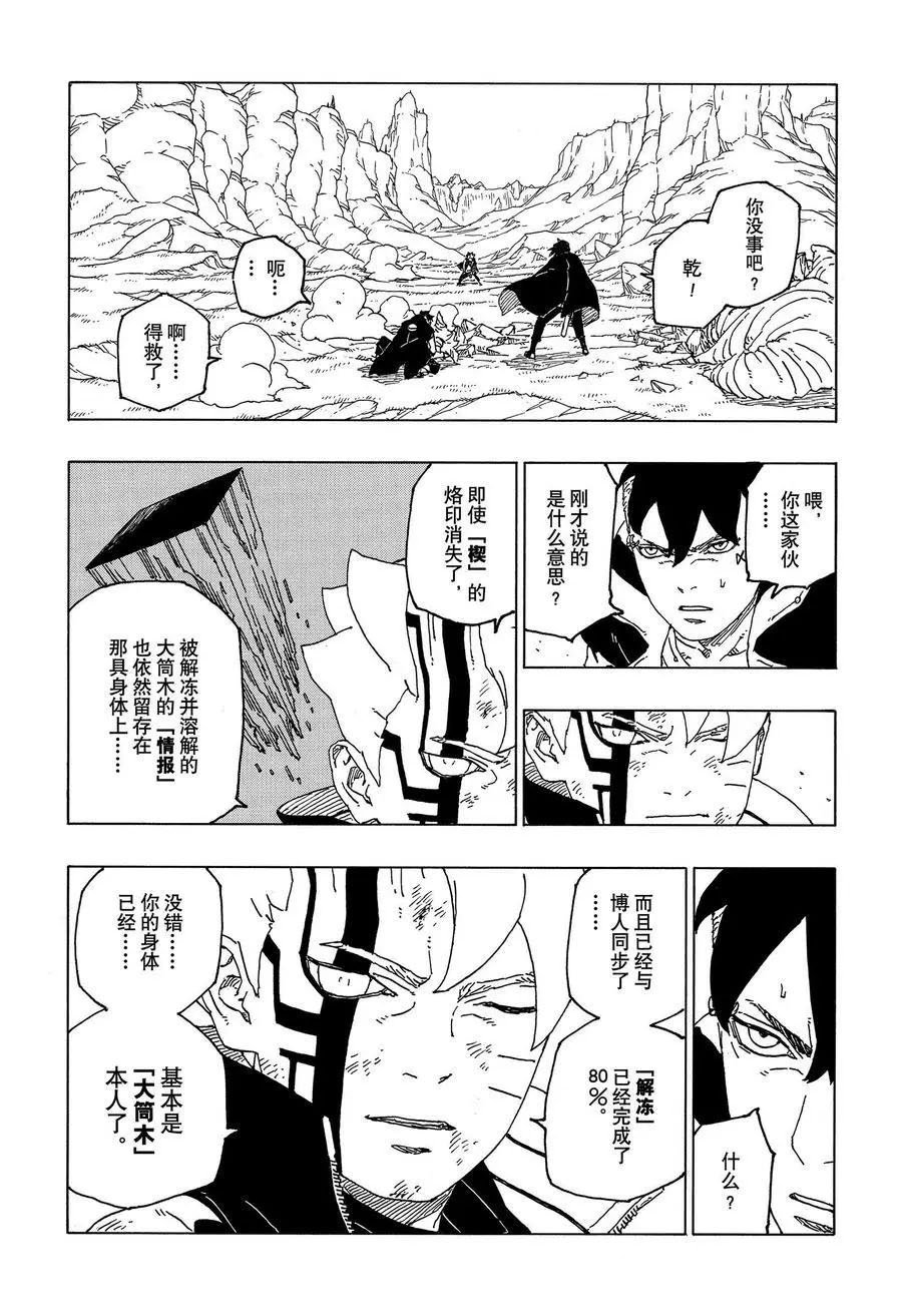 第54话 试看版