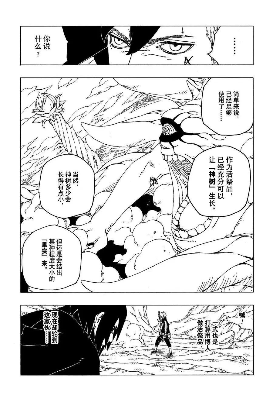 第54话 试看版