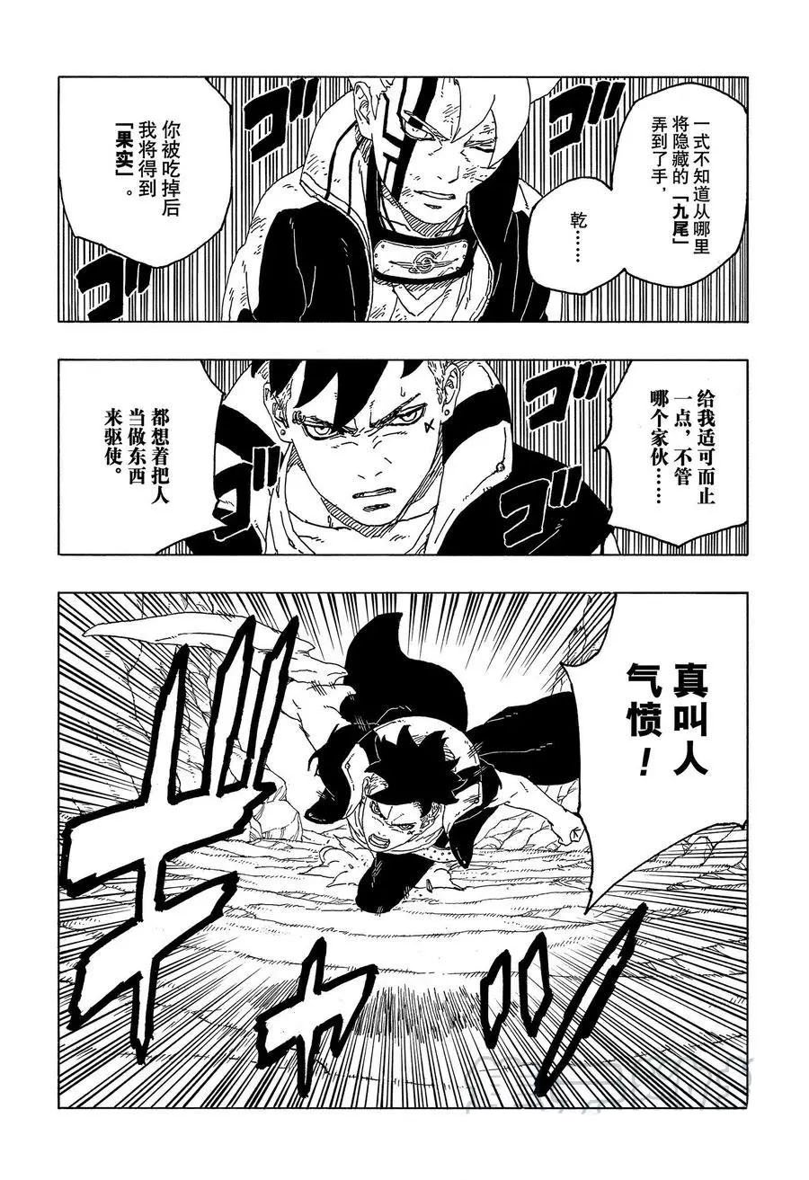 第54话 试看版