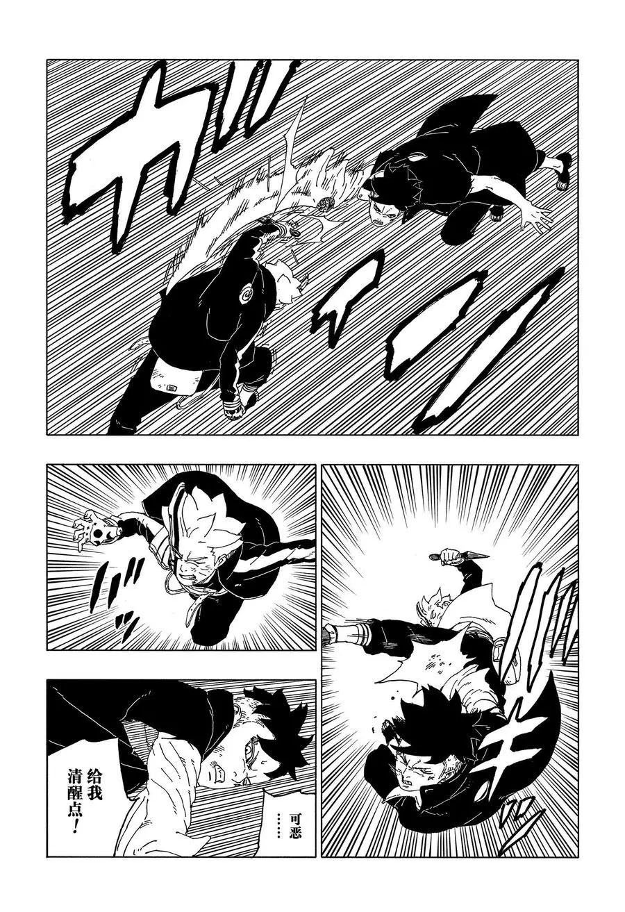 第54话 试看版