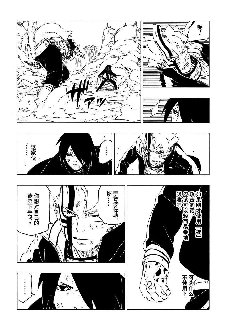 第54话 试看版