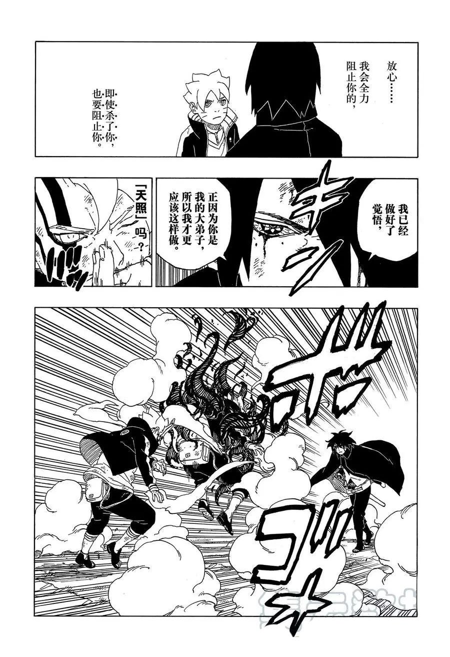 第54话 试看版