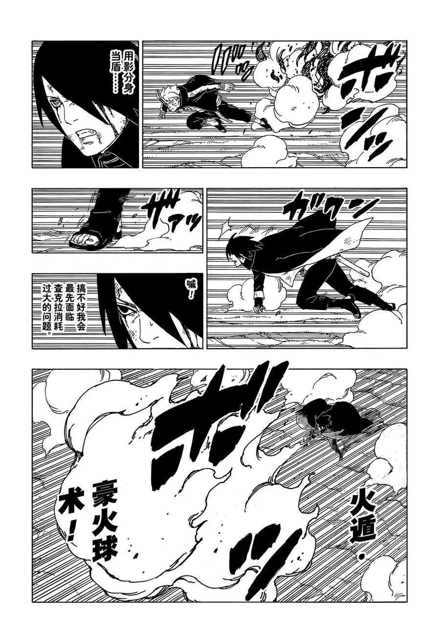 第54话 试看版