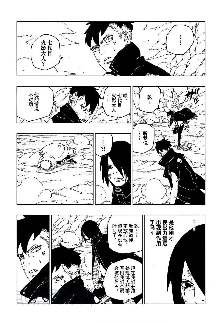 第54话 试看版