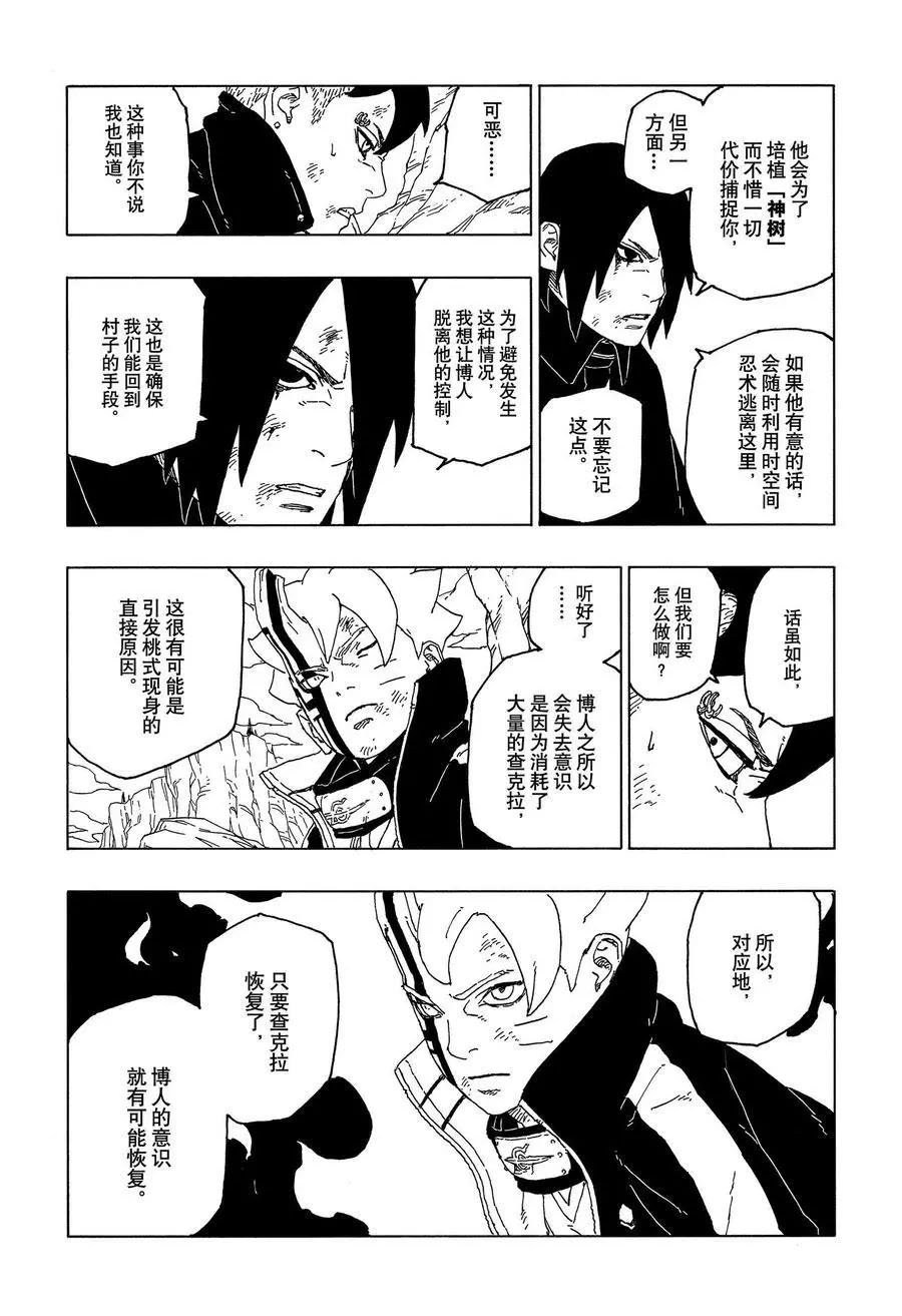 第54话 试看版