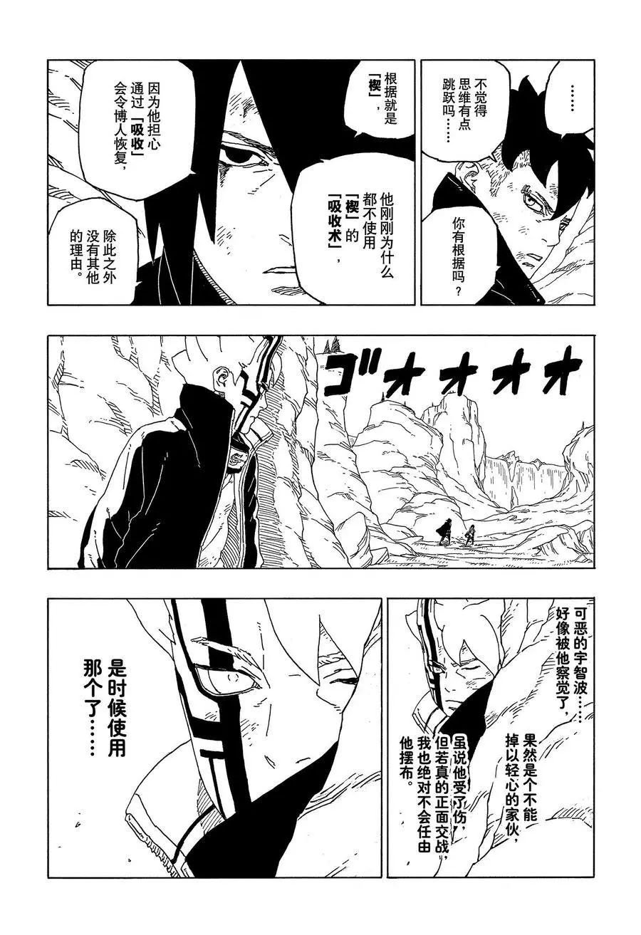 第54话 试看版