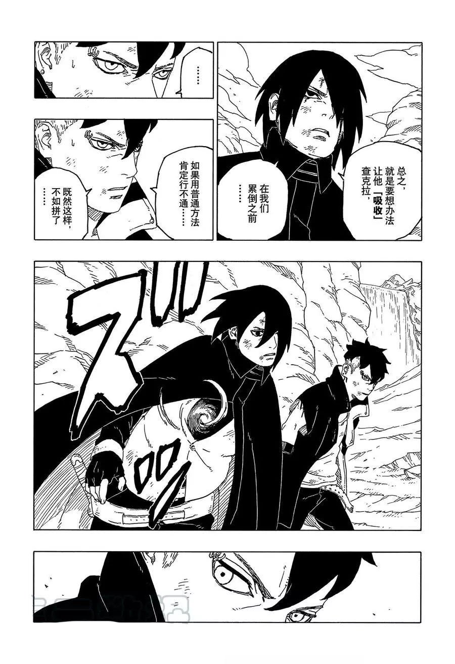 第54话 试看版