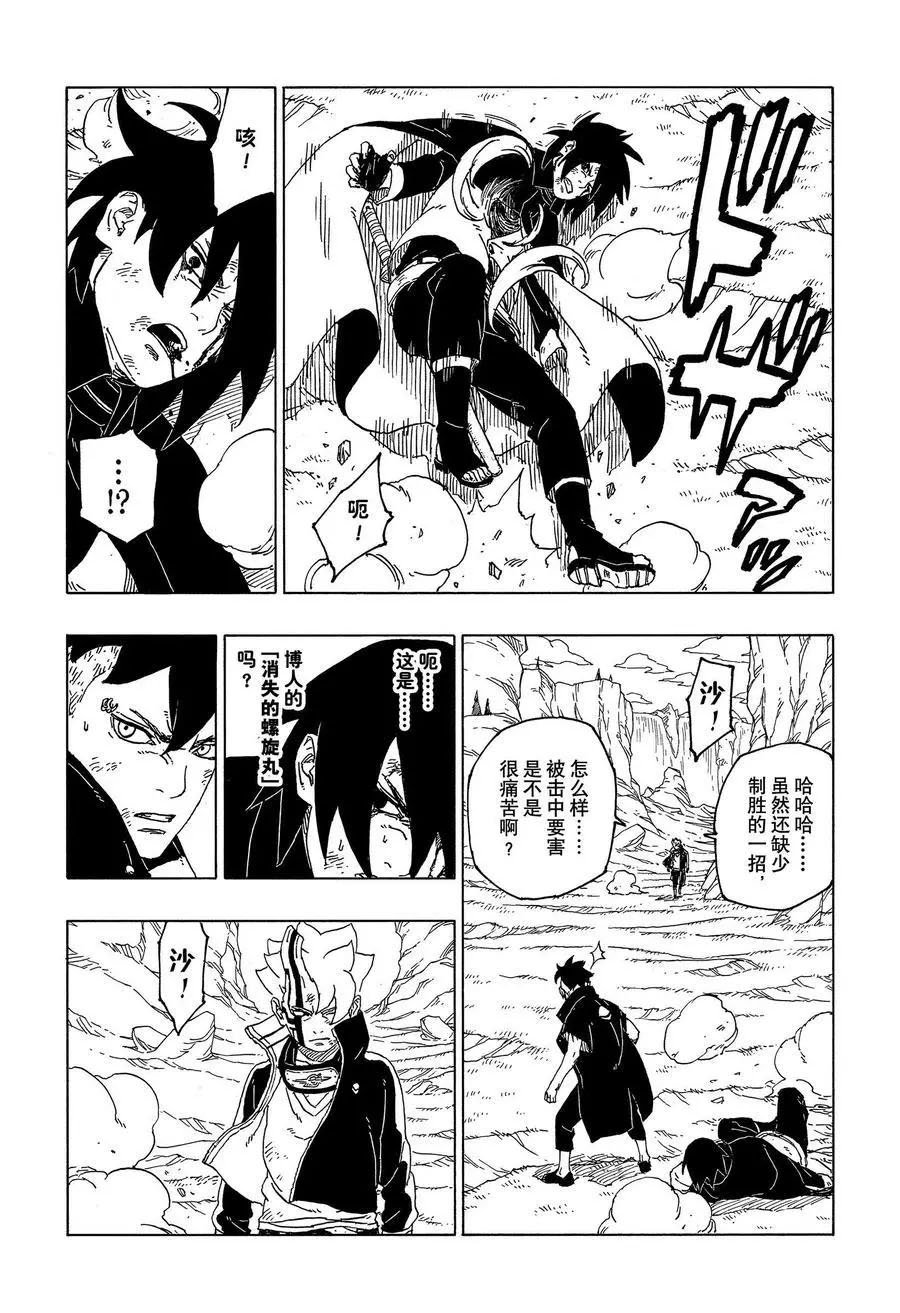 第54话 试看版