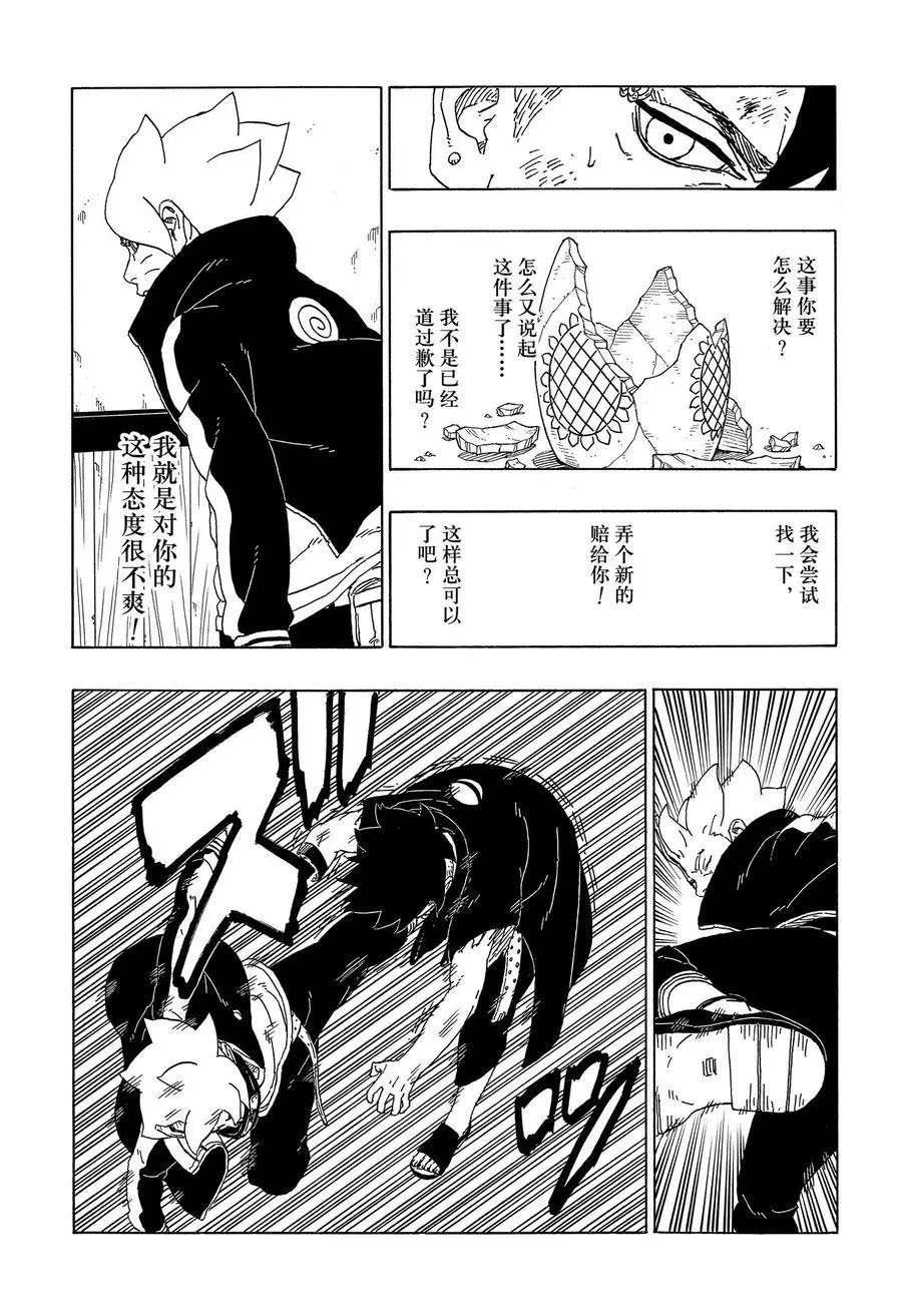 第54话 试看版