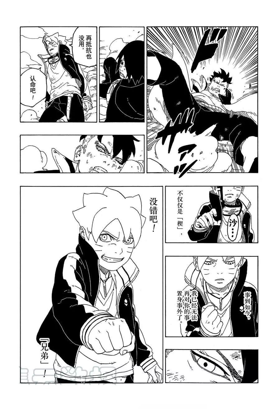 第54话 试看版