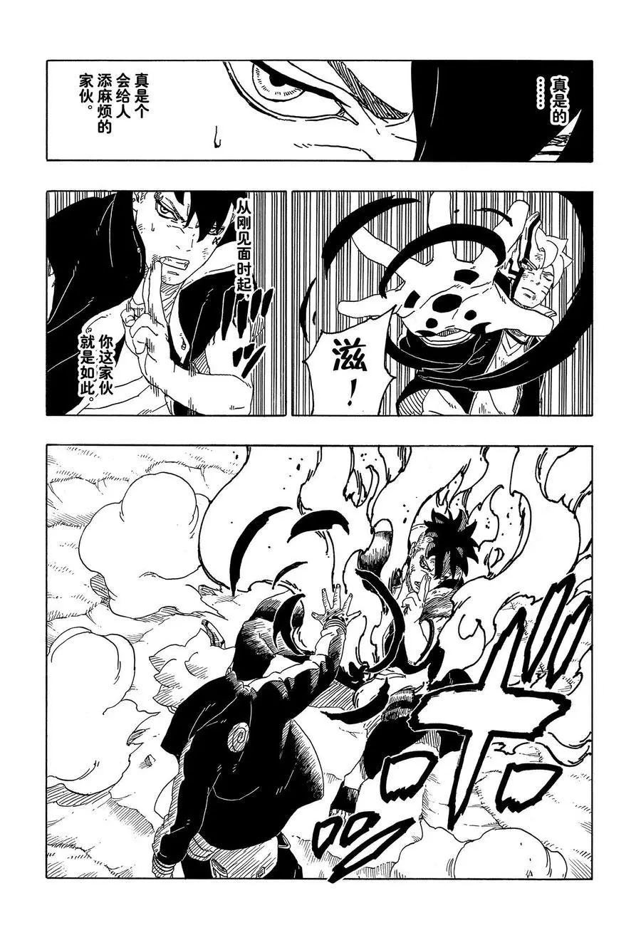 第54话 试看版