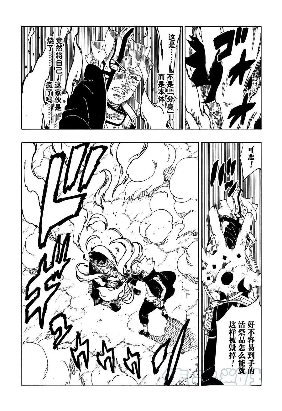 第54话 试看版