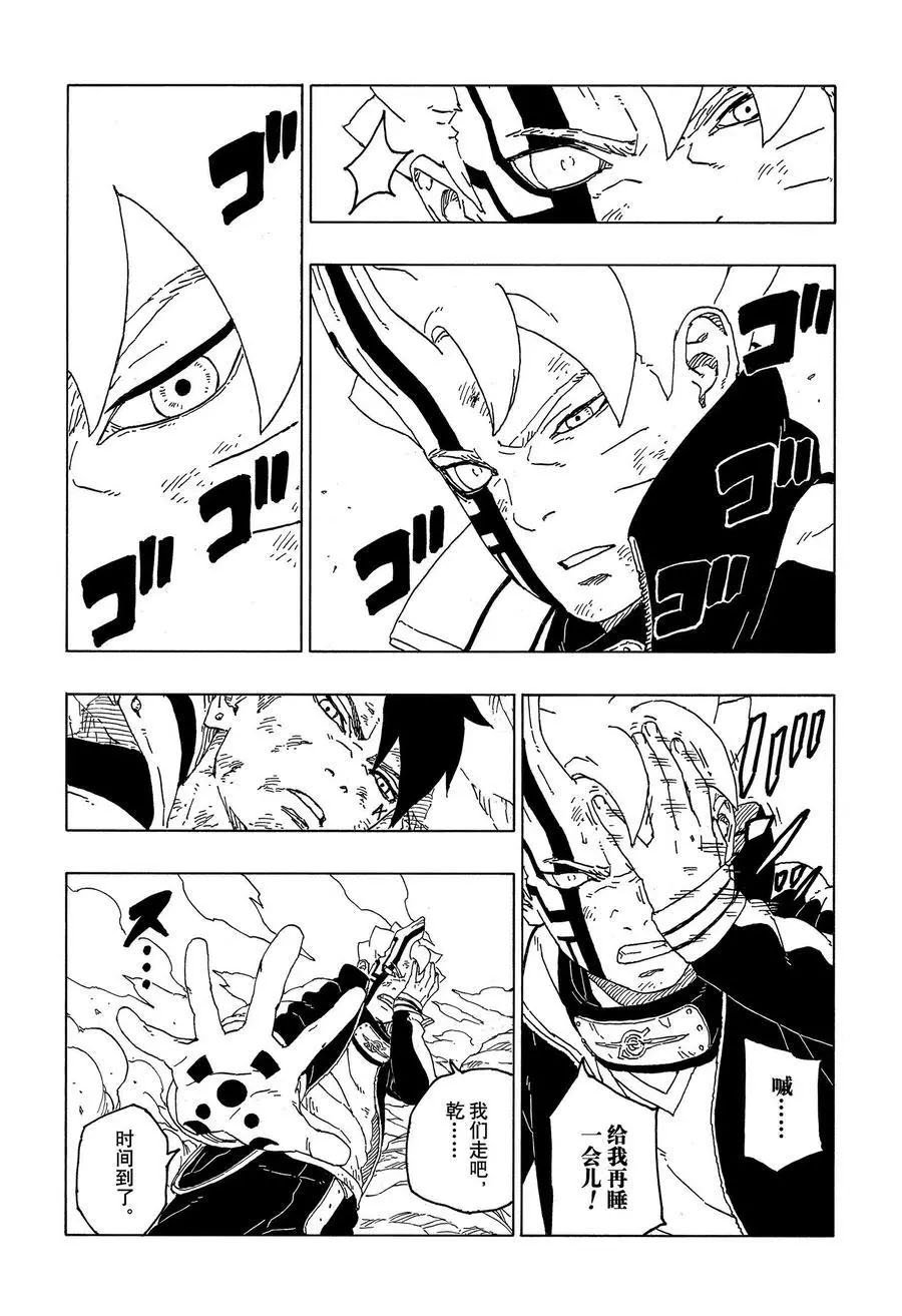 第54话 试看版