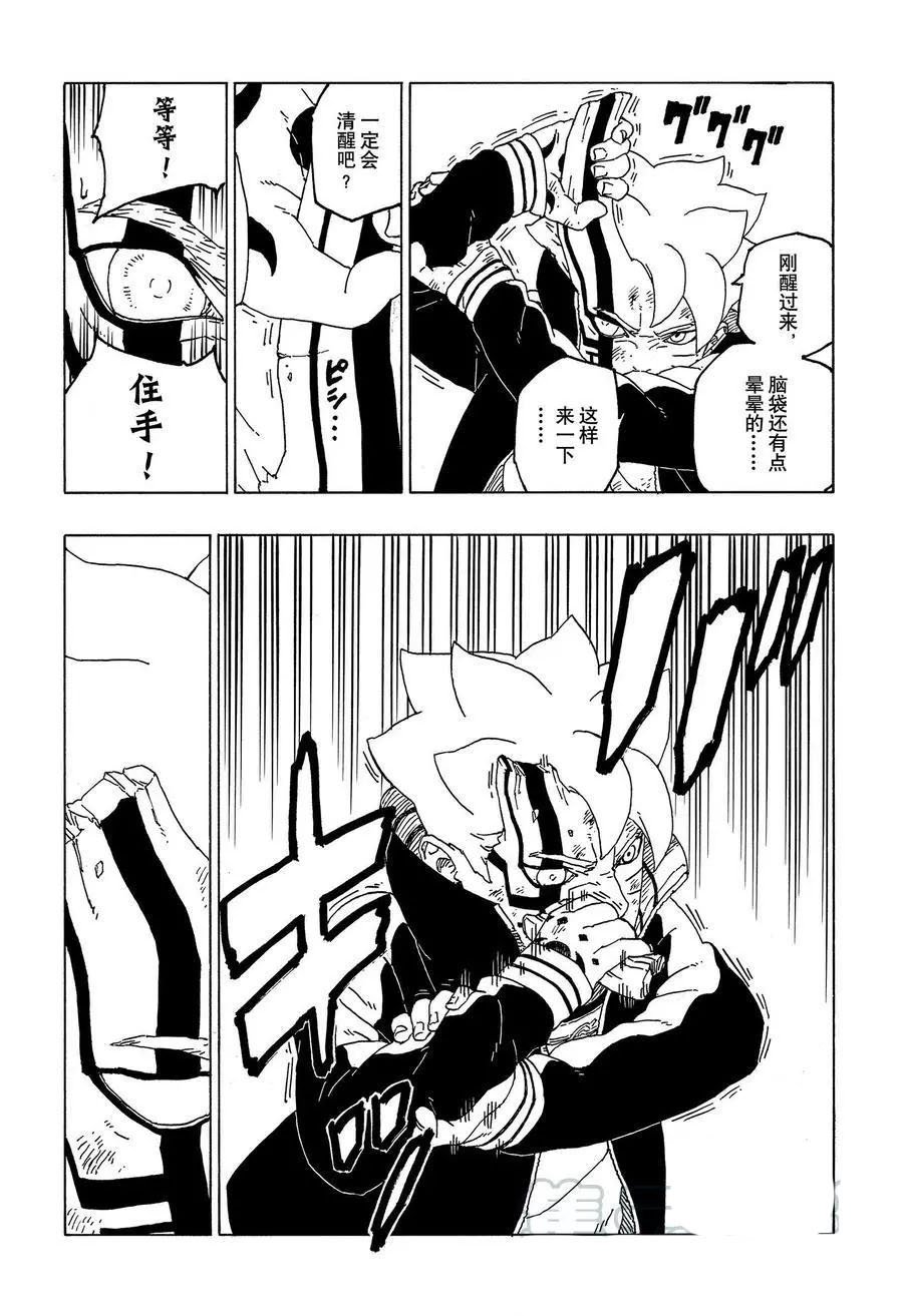 第54话 试看版