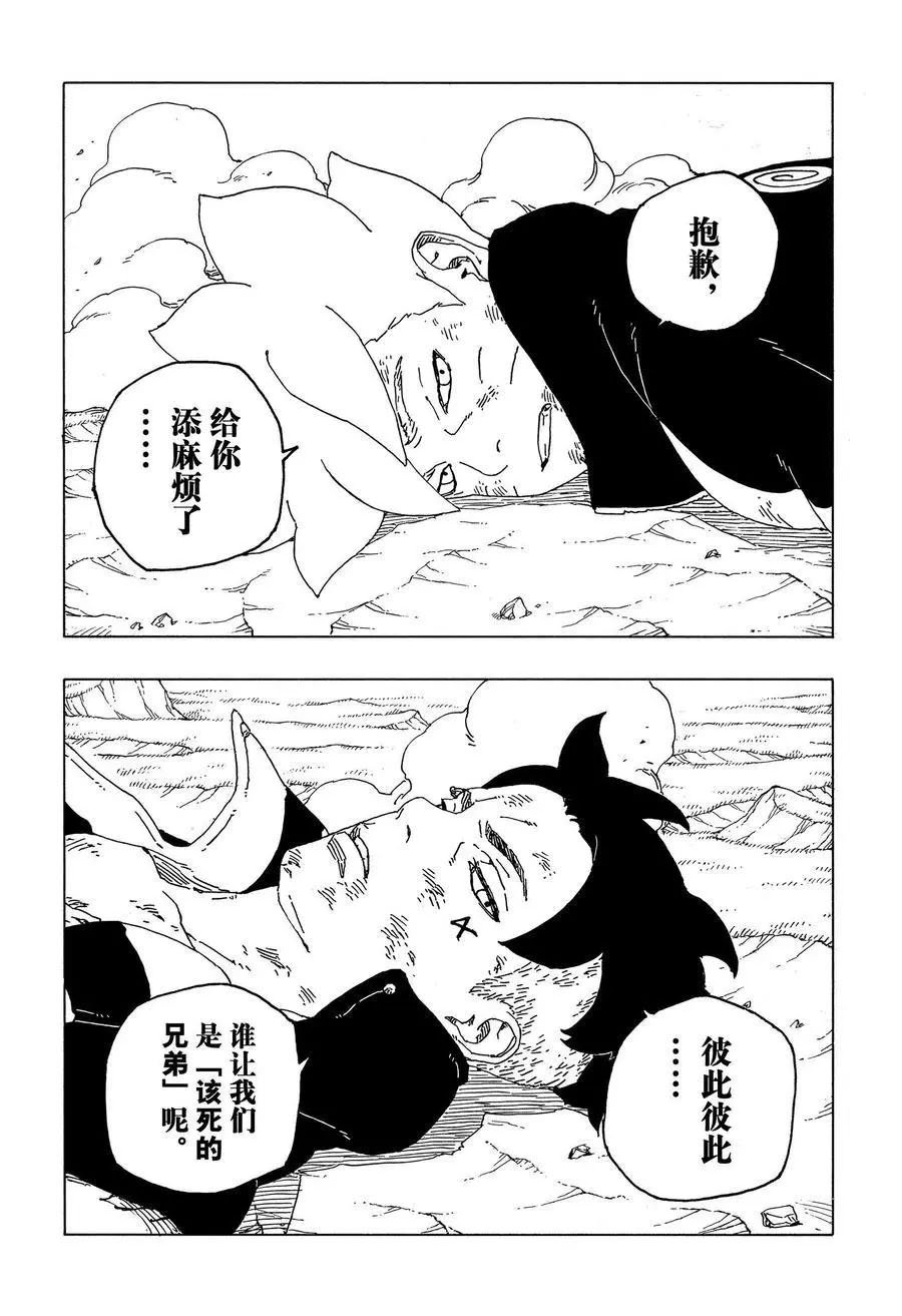 第54话 试看版