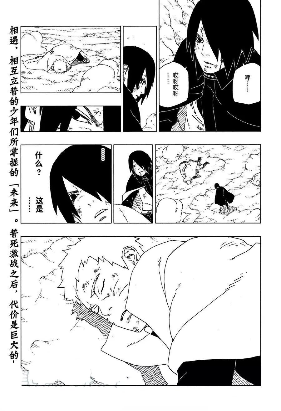 第54话 试看版