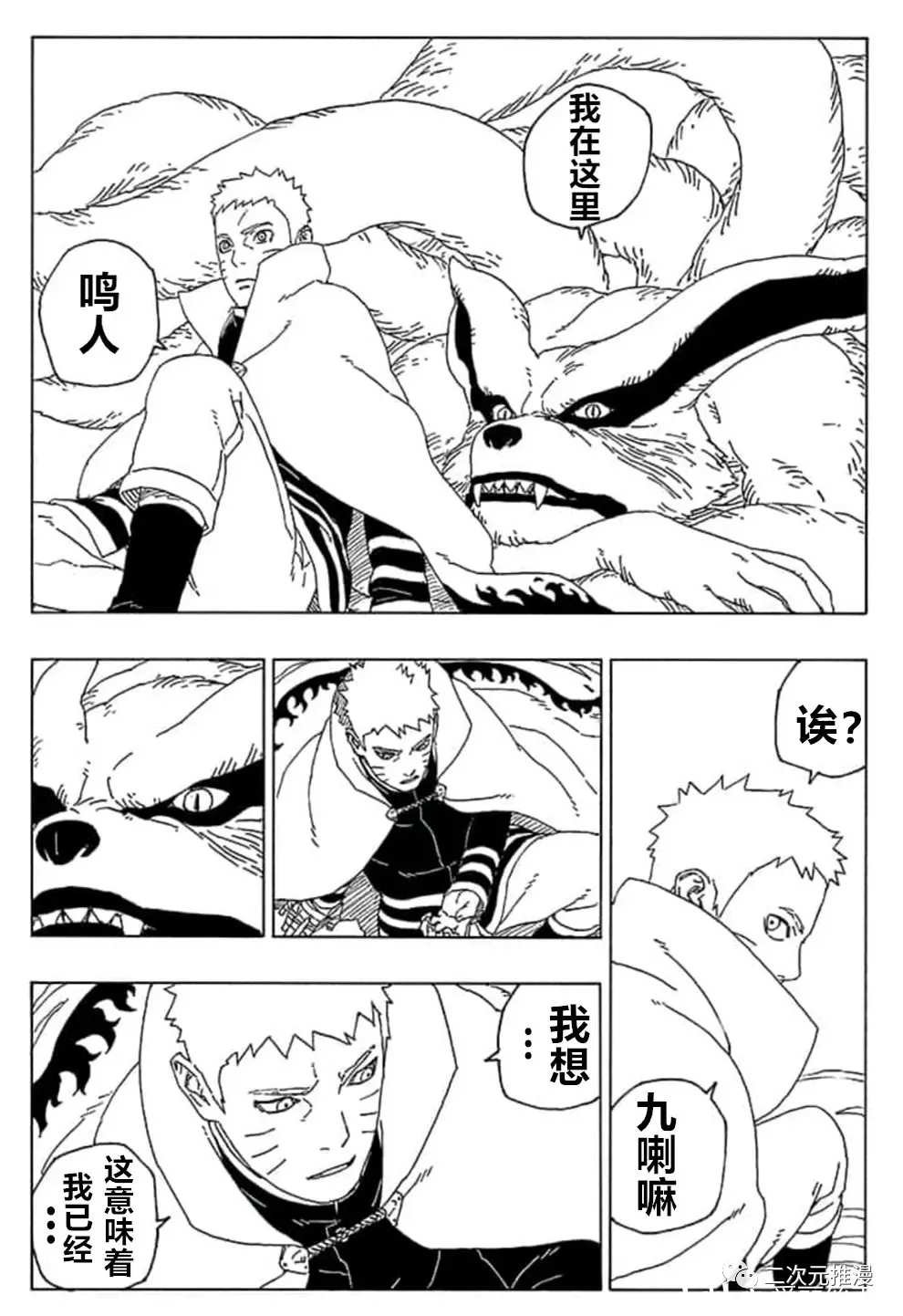 第55话 试看版