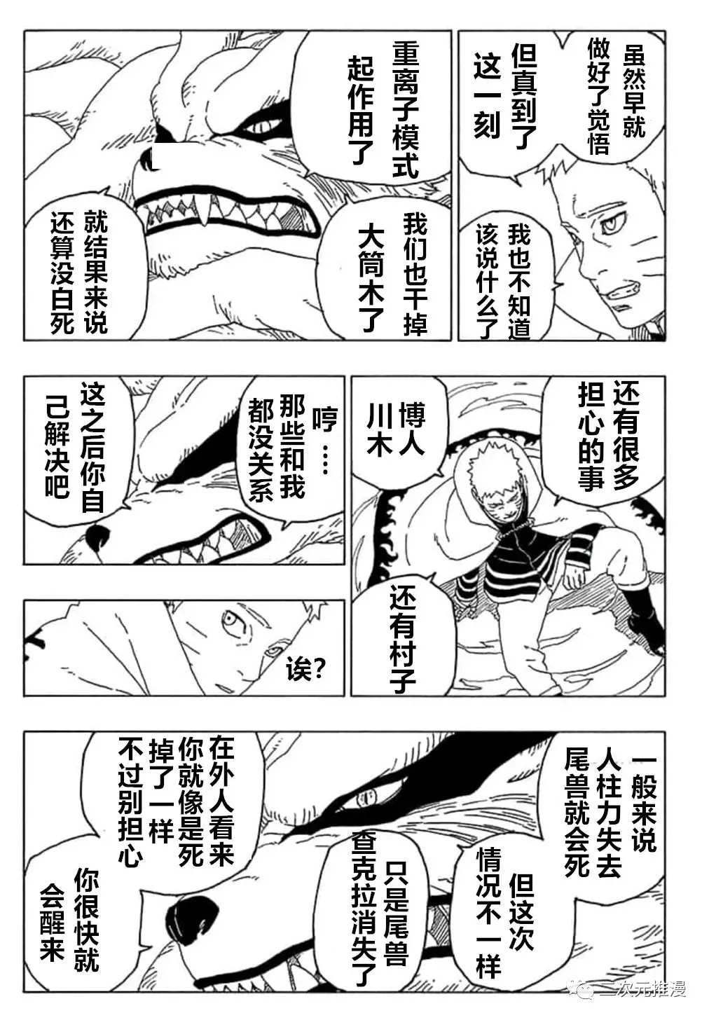 第55话 试看版