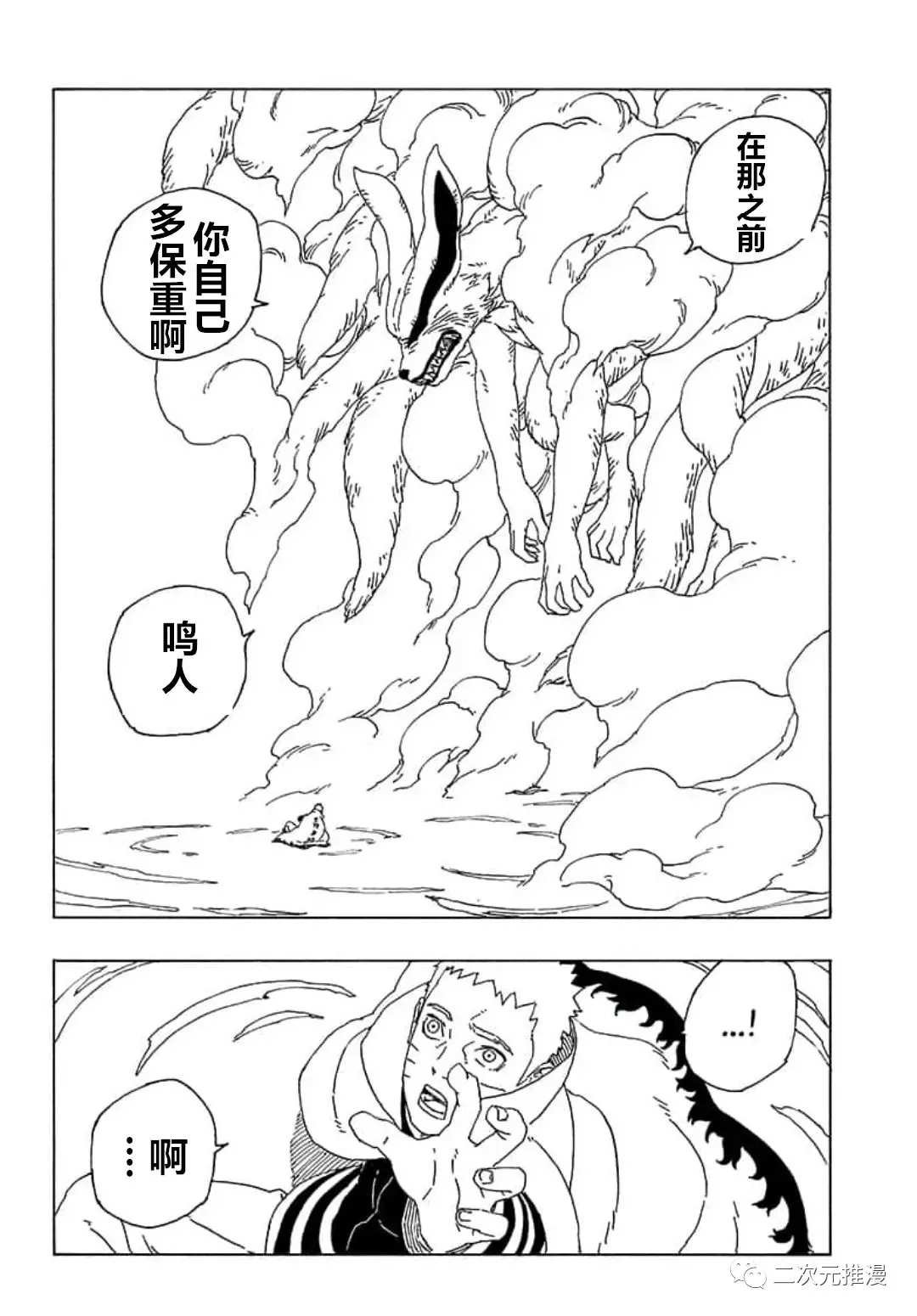 第55话 试看版