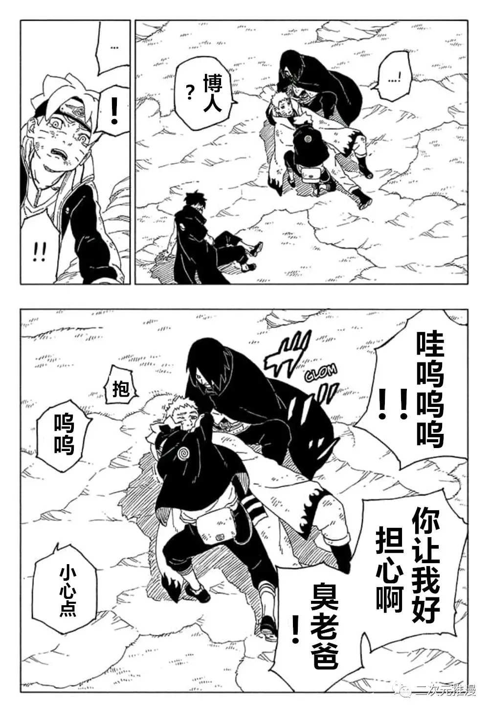 第55话 试看版
