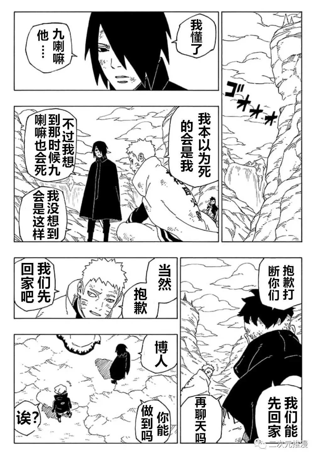 第55话 试看版