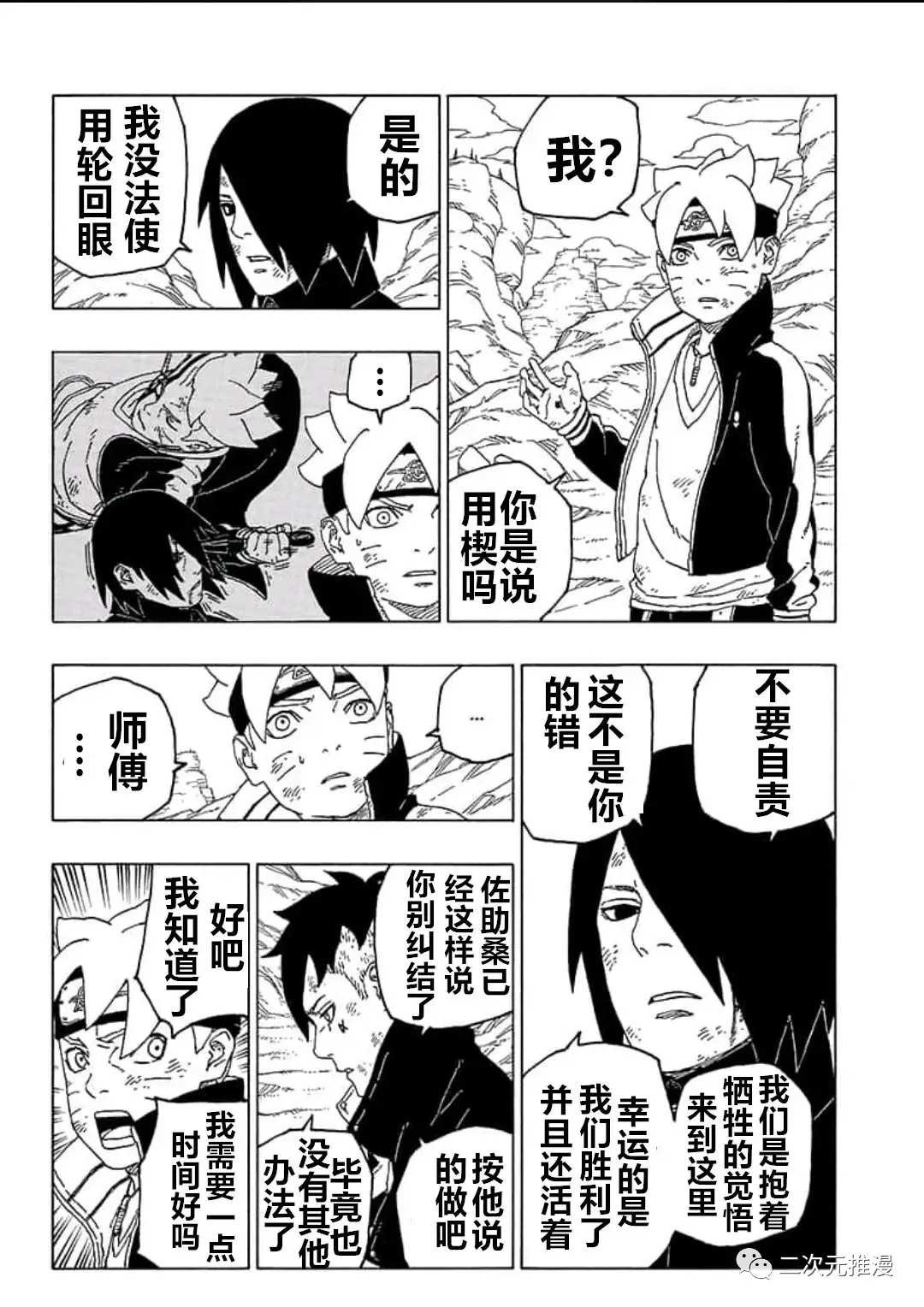 第55话 试看版