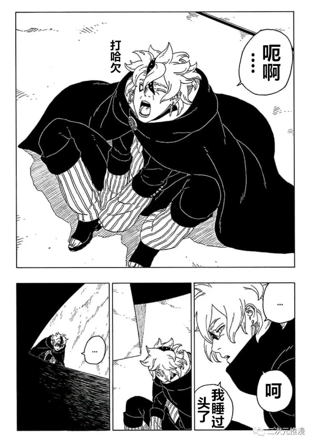 第55话 试看版
