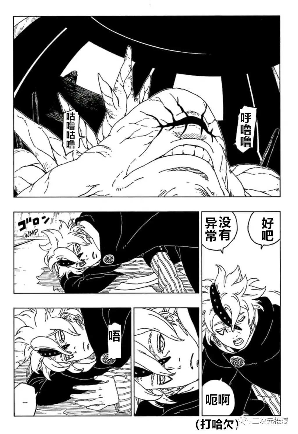 第55话 试看版