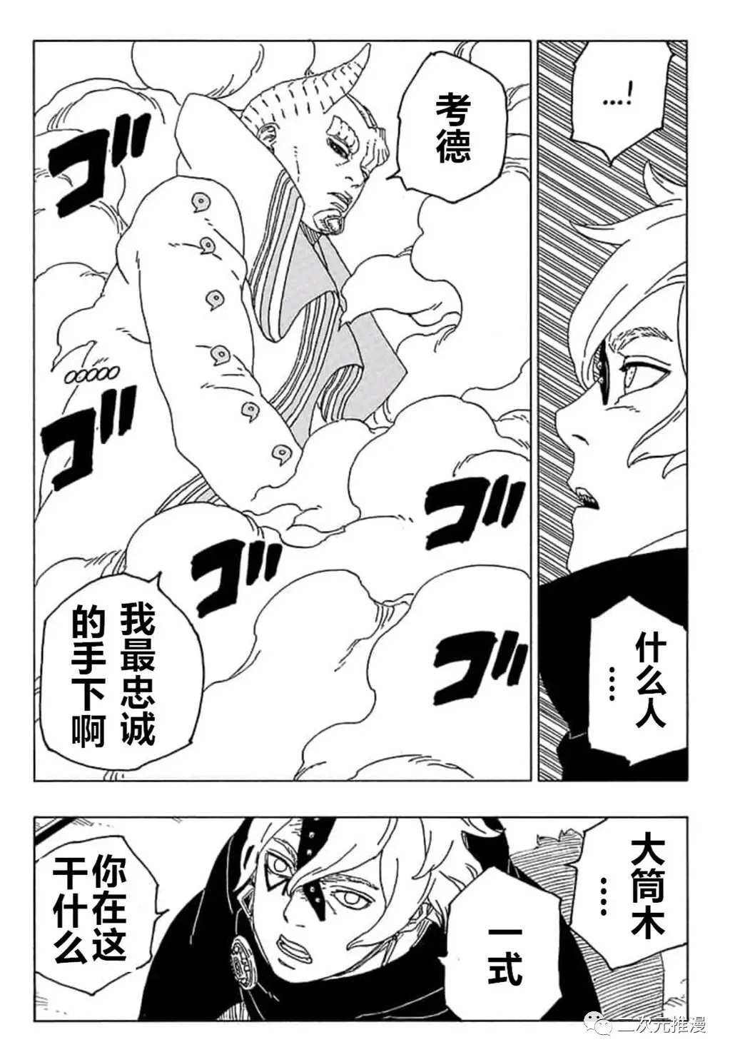 第55话 试看版