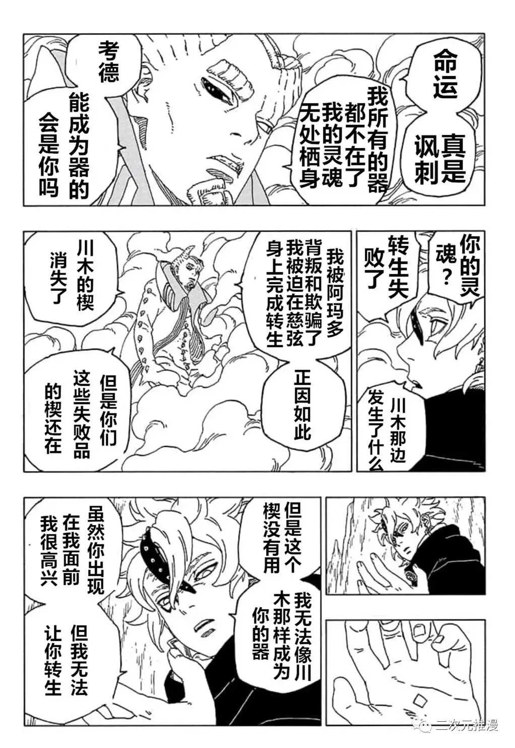第55话 试看版